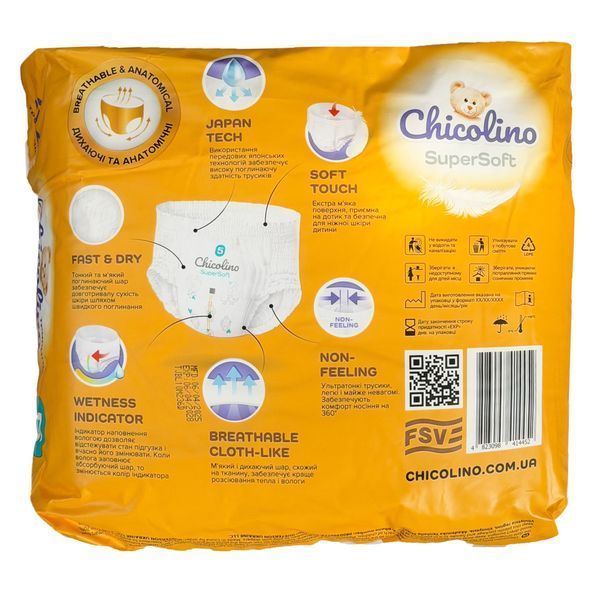 Трусики Chicolino Super Soft 5 (12 - 17 кг), 34 шт LS204401 фото